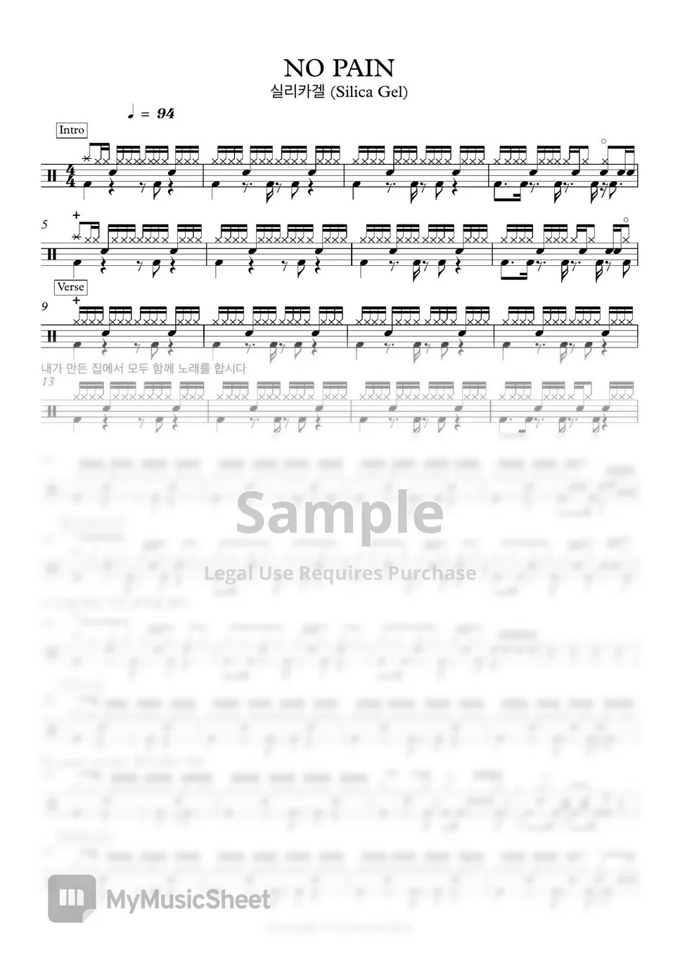 실리카겔 (Silica Gel) NO PAIN (드럼악보) 악보 by Seonwook Kim