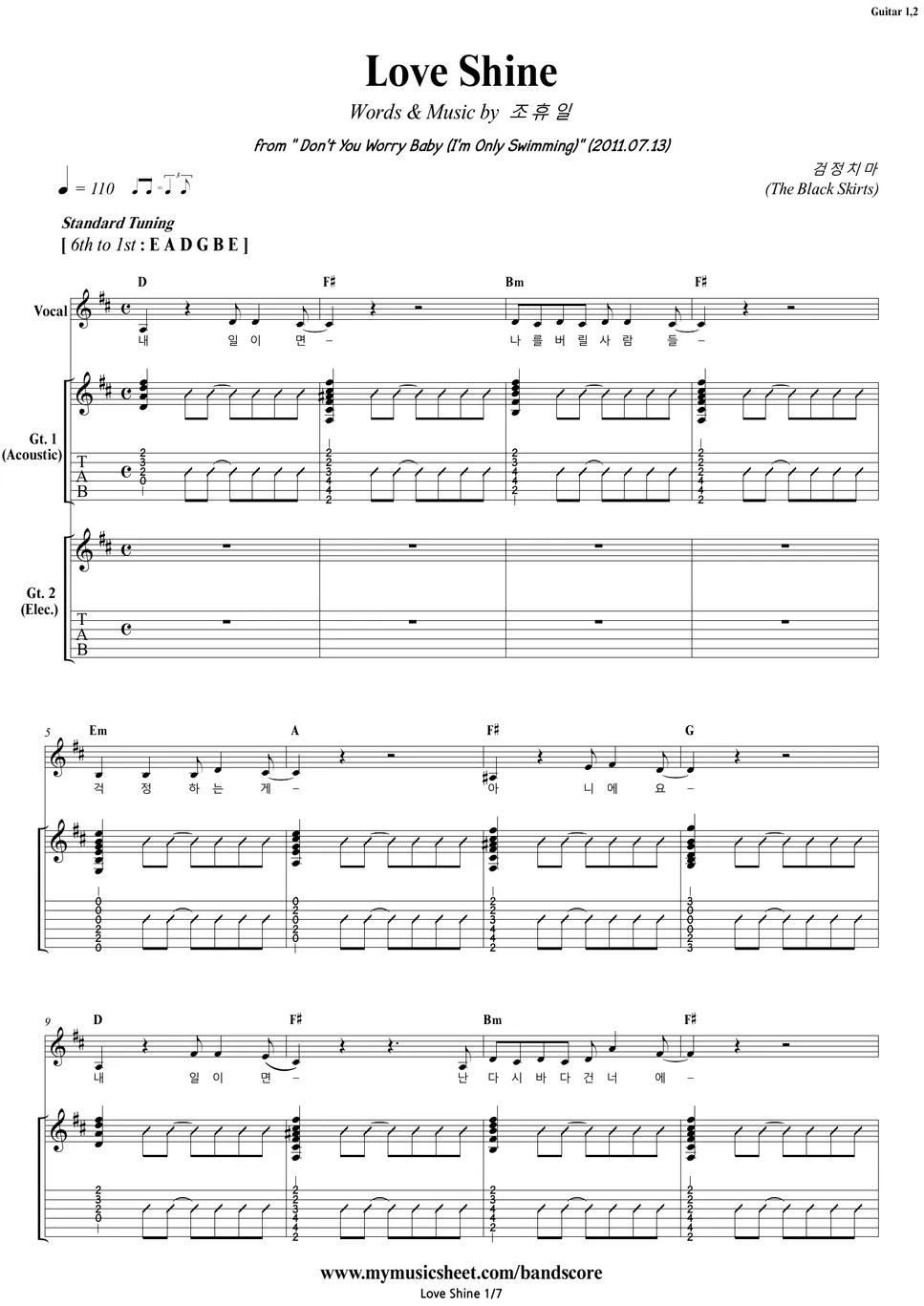 The Black Skirts Love Shine Band Score 악보