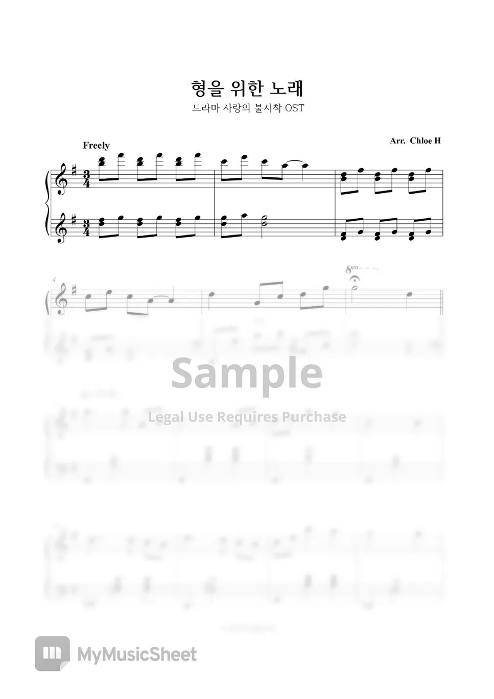 Crash landing on you Ost A song for brother 형을 위한 노래 Sheets by Chloe H