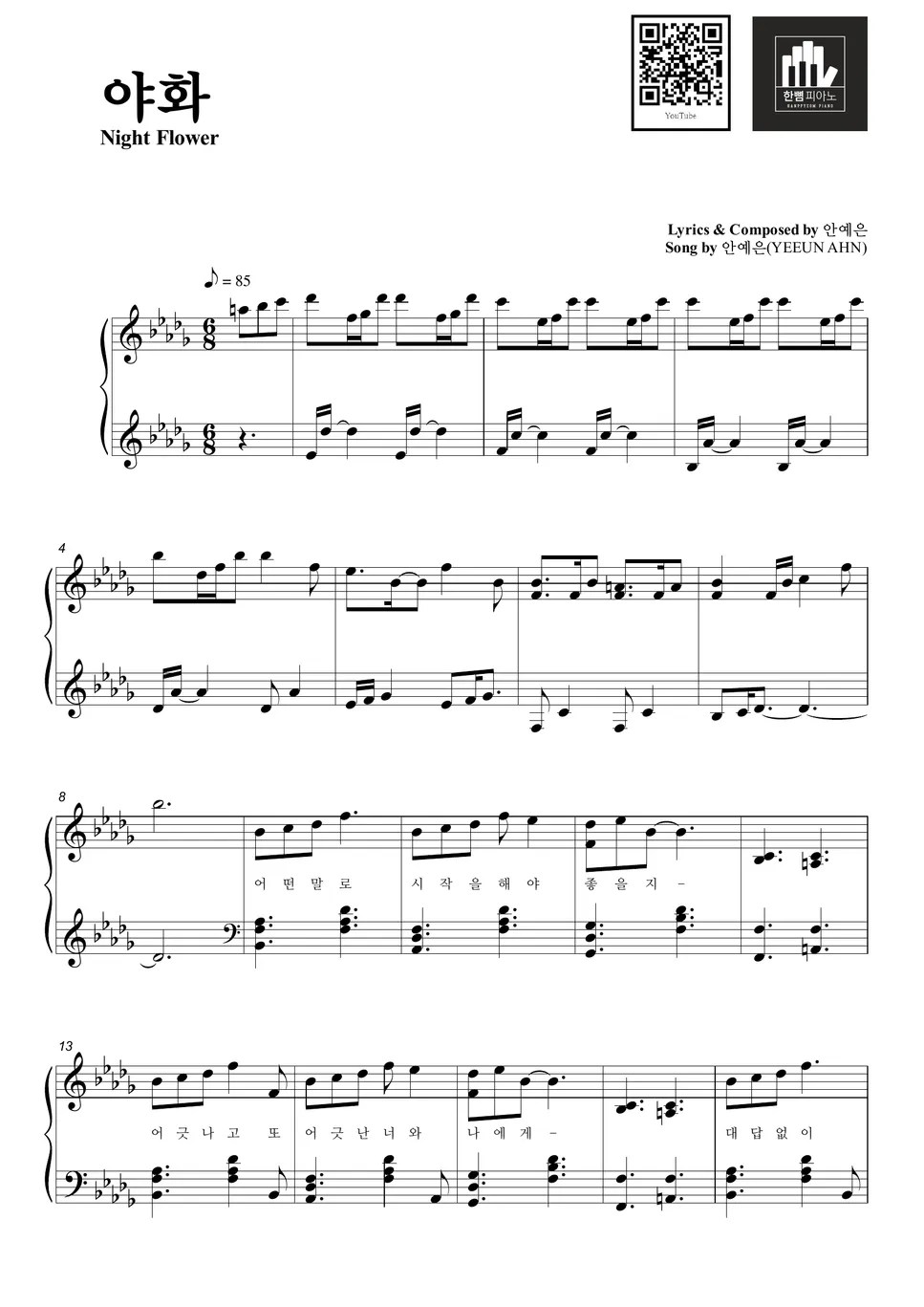 YEEUN AHN(안예은)) Night Flower(야화) Sheet by HANPPYEOMPIANO