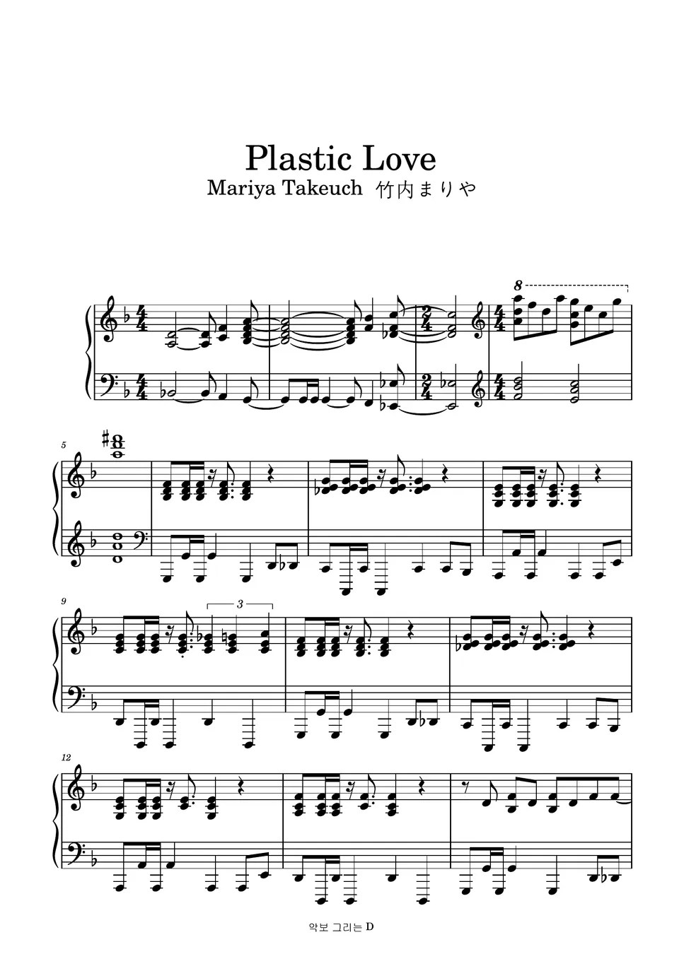 takeuchi mariya plastic love (왼손 패턴 반복) Notenblatt by 악보 그리는 D