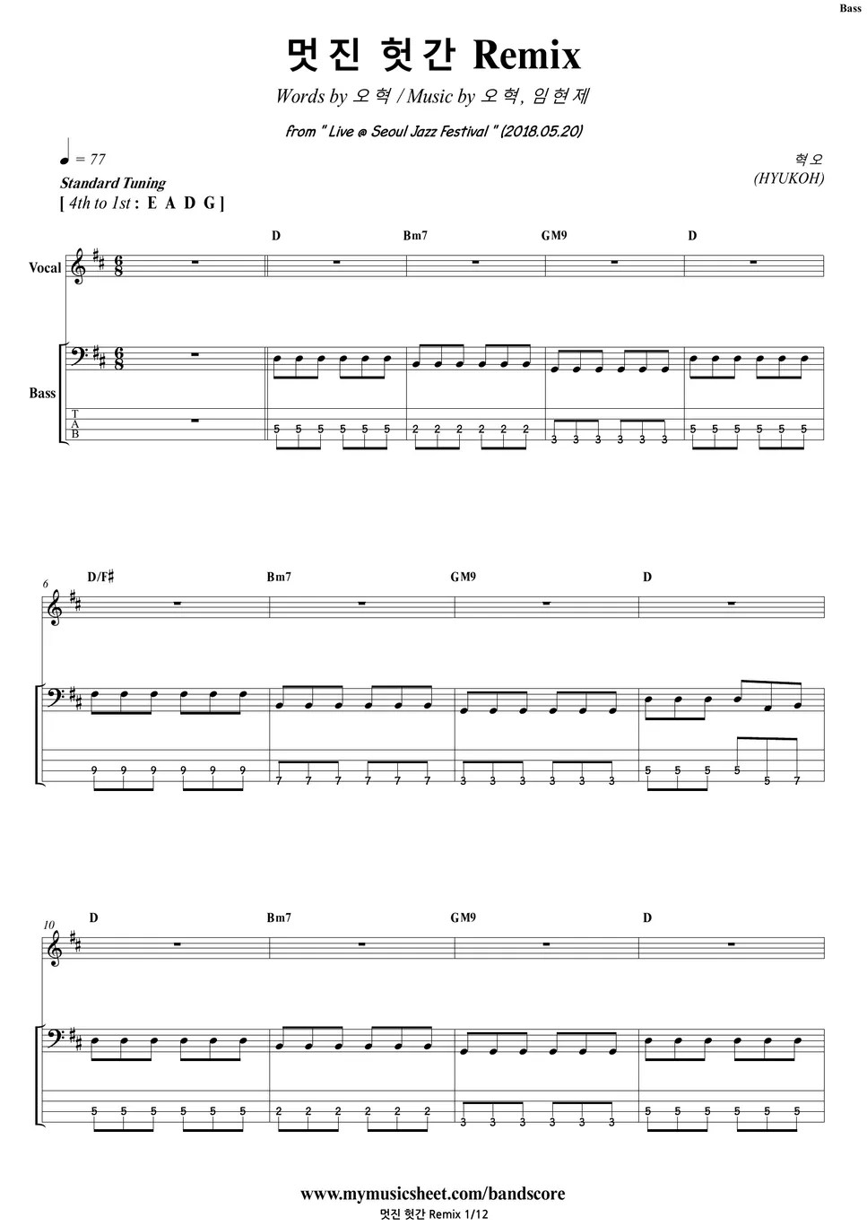 HYUKOH Wonderful Barn Remix Bass/Backing Track Sheet