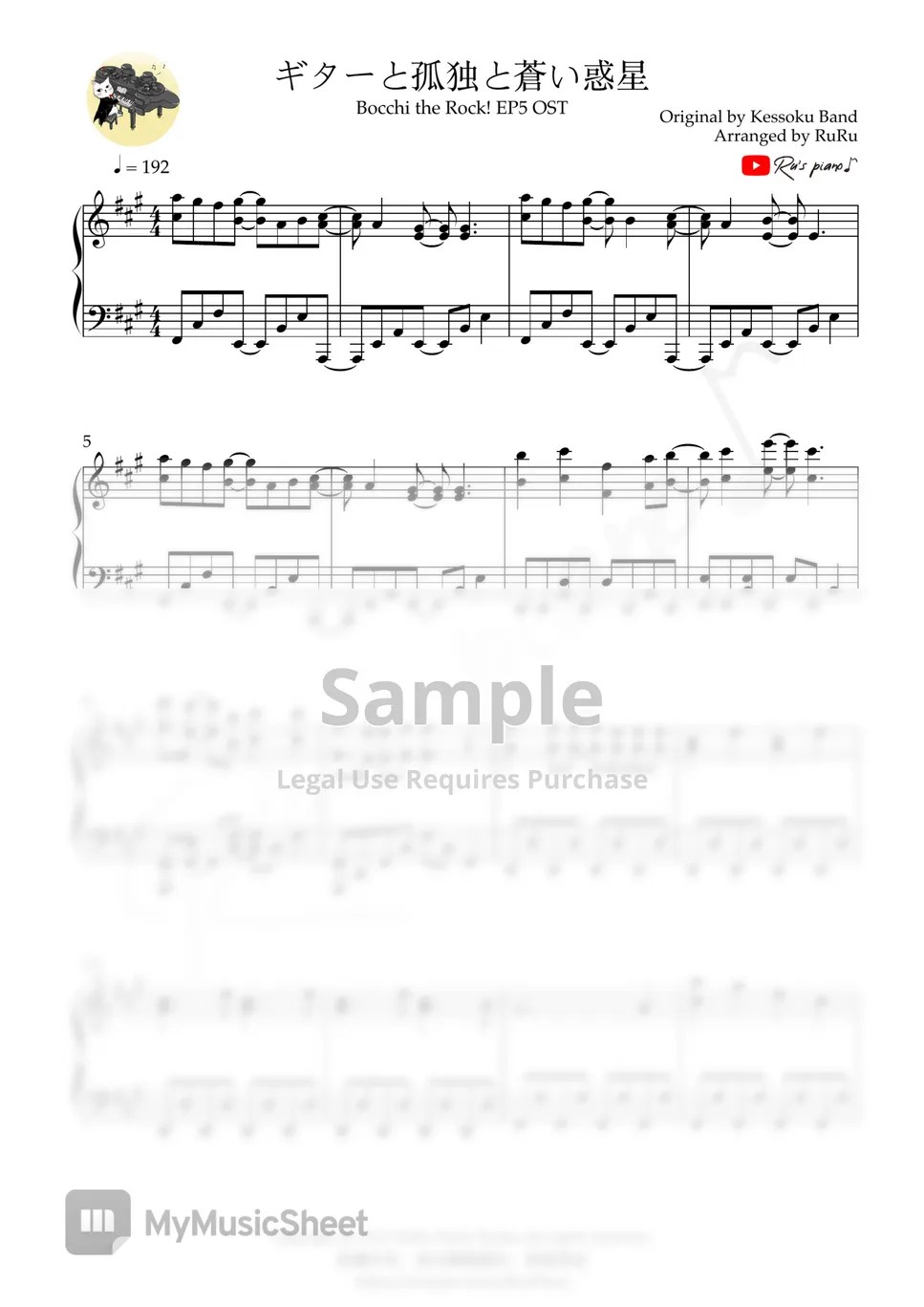 Bocchi the Rock! ギターと孤独と蒼い惑星 Guitar, Loneliness and Blue Sheet