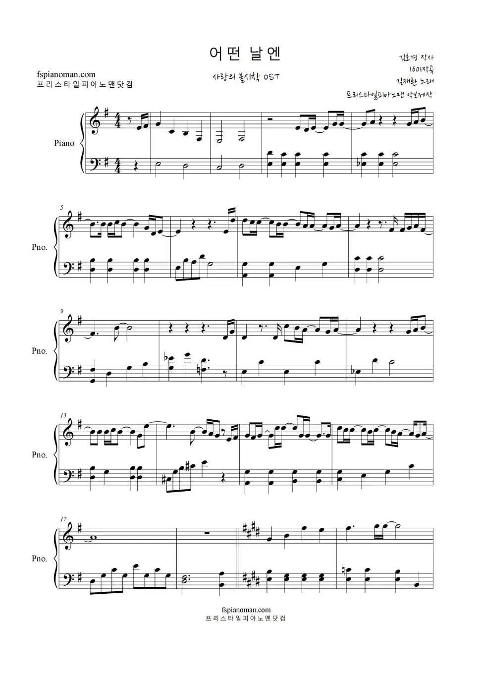 Crash Landing On You OST 12 Songs (EASY Piano) 악보 by freestyle pianoman