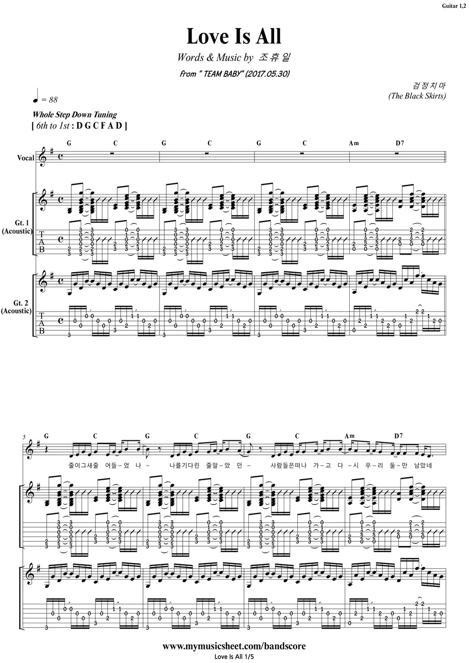 The Black Skirts Love Is All Guitar Sheets