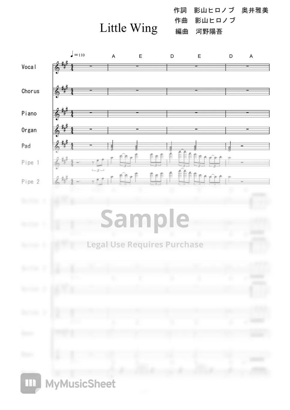 スクラップド・プリンセス Little Wing (バンドスコア) Tab + 1staff by 二次元楽譜製作所