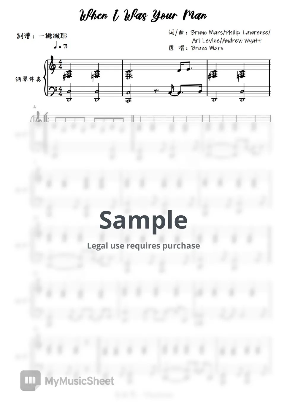 Bruno Mars When I Was Your Man (Piano Sheets by Piepieano