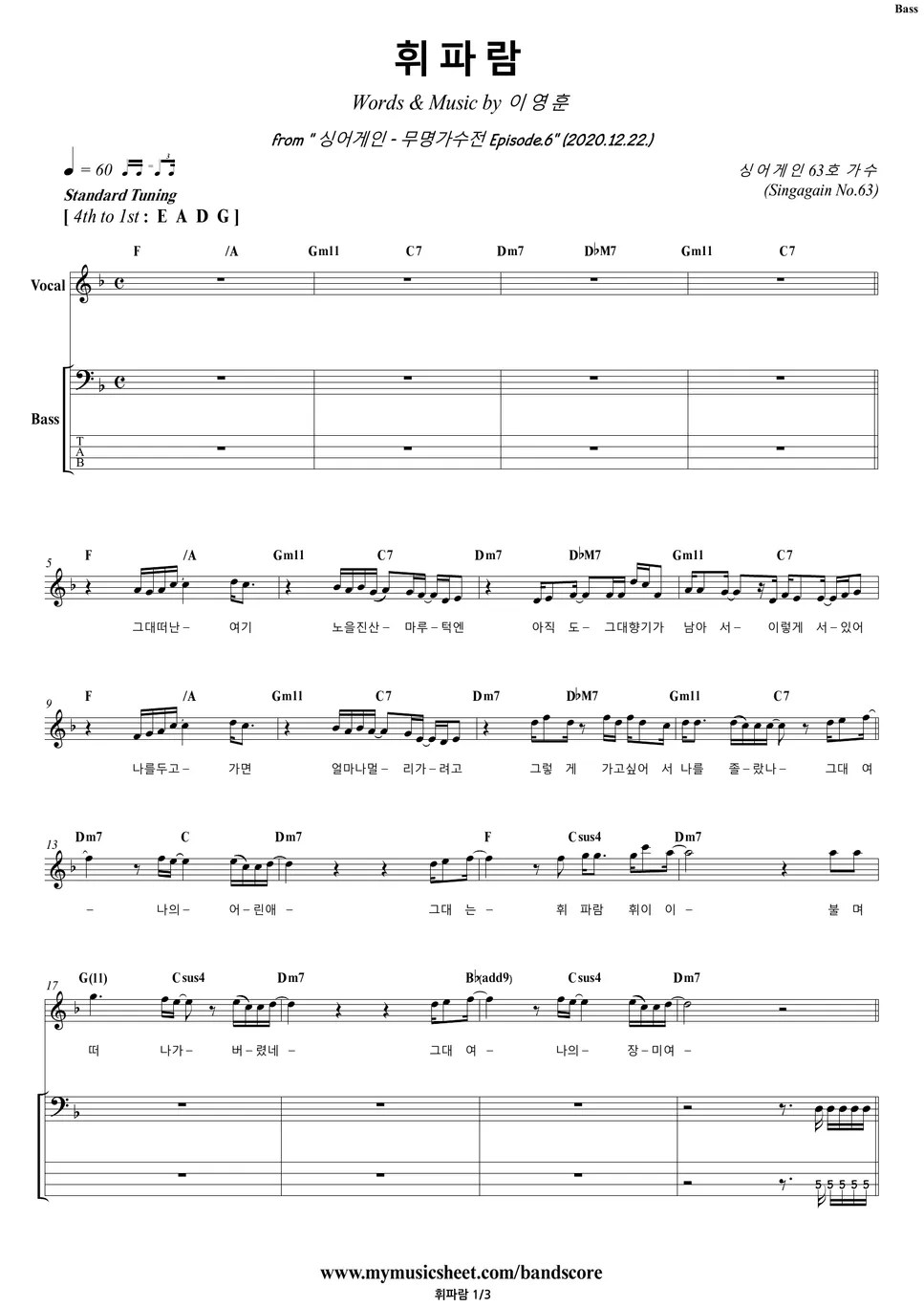 Singagain Singer No. 63 Whistle Bass/Backing Track Sheets