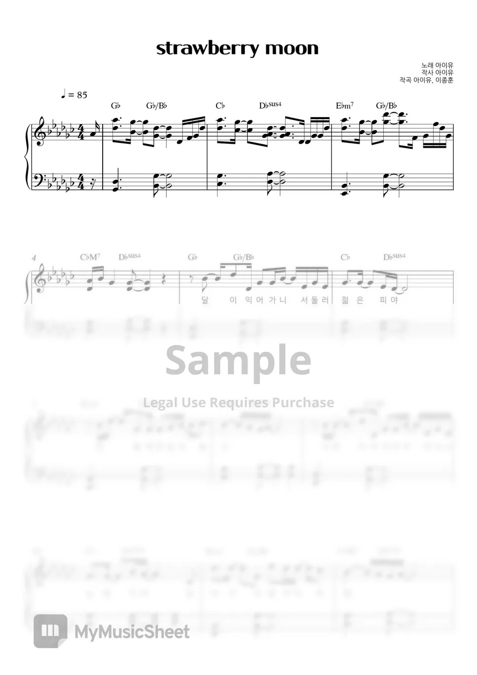 IU (아이유) strawberry moon (Easy Ver.) (Easy Key Include) Sheets by