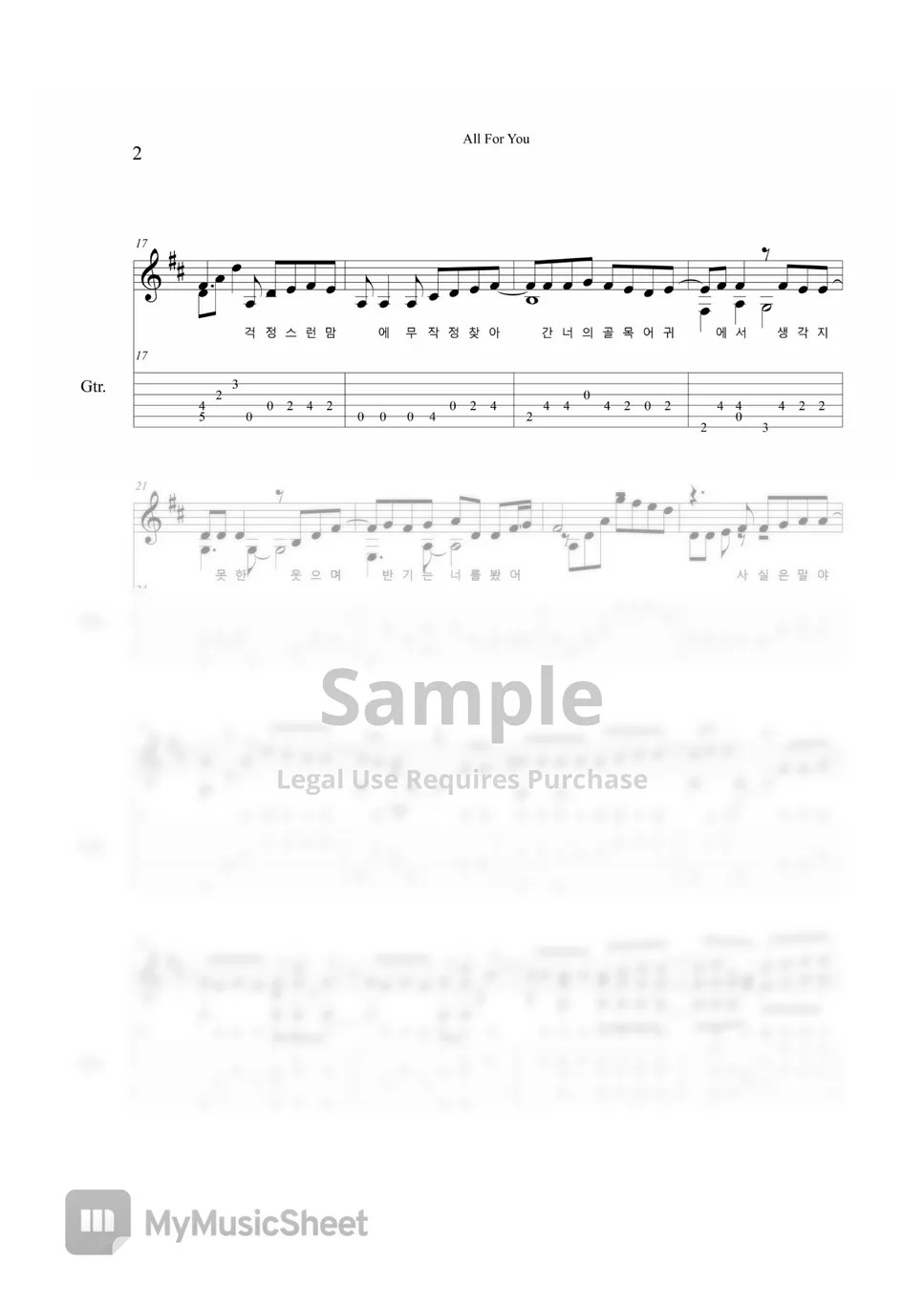 Jung Eunji & Seo Inguk/COOL All for you (Guitar Tab) نوتة by Woojeong