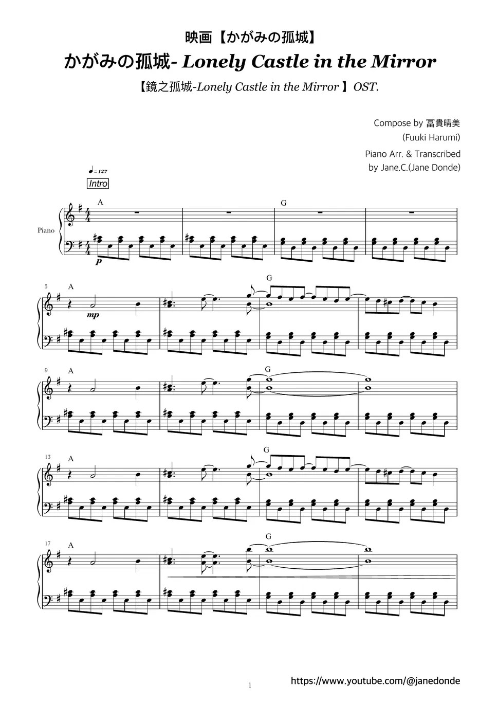 冨貴晴美(Fuuki Harumi) かがみの孤城Lonely Castle in the Mirror (かがみの孤城Lonely