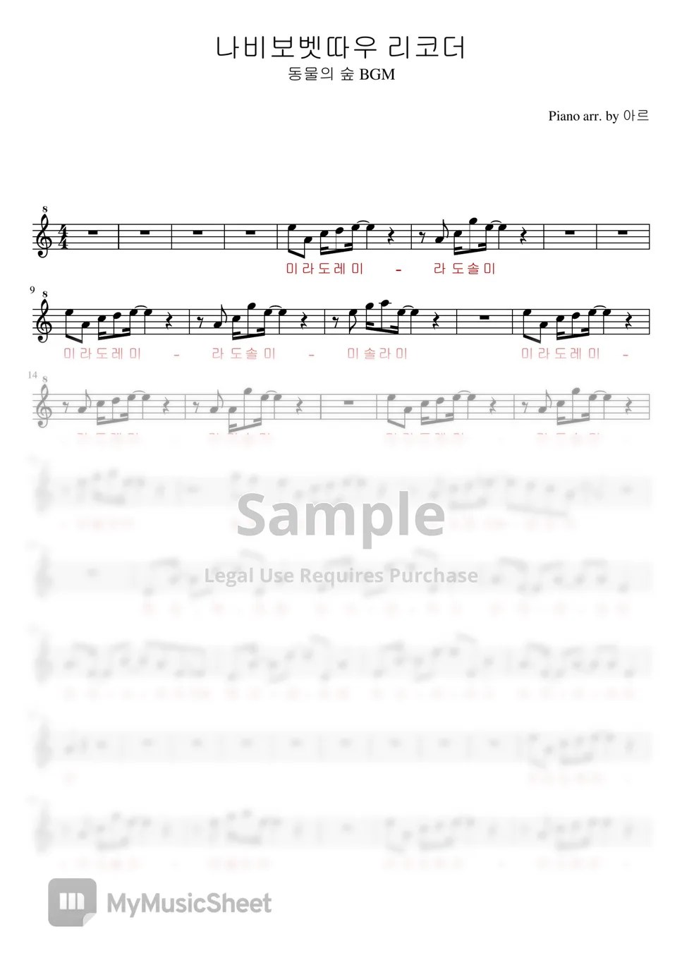 T.K HOUSE Animal Crossing OST Nabi Bobet Tau(Recorder) Sheets by 피치아르