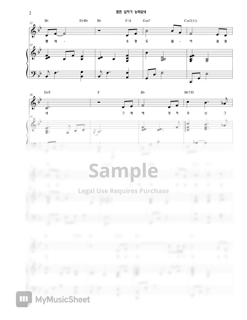 William J. Gaither 험한 십자가 능력있 Sheets by NA_PIANO