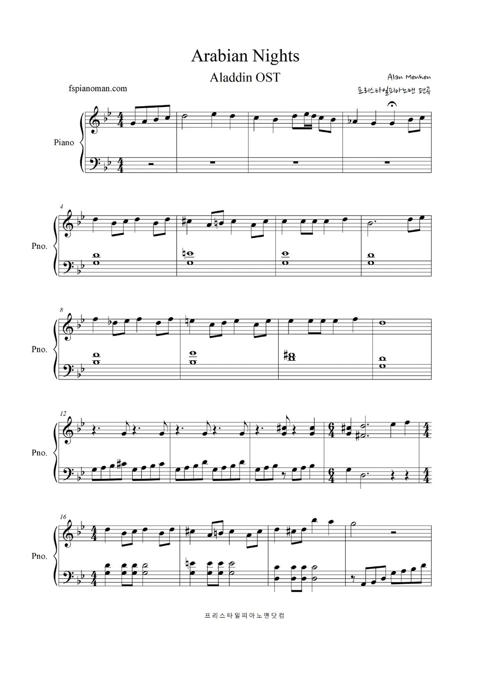 Aladdin OST Arabian Nights (EASY Piano) Partition musicale by