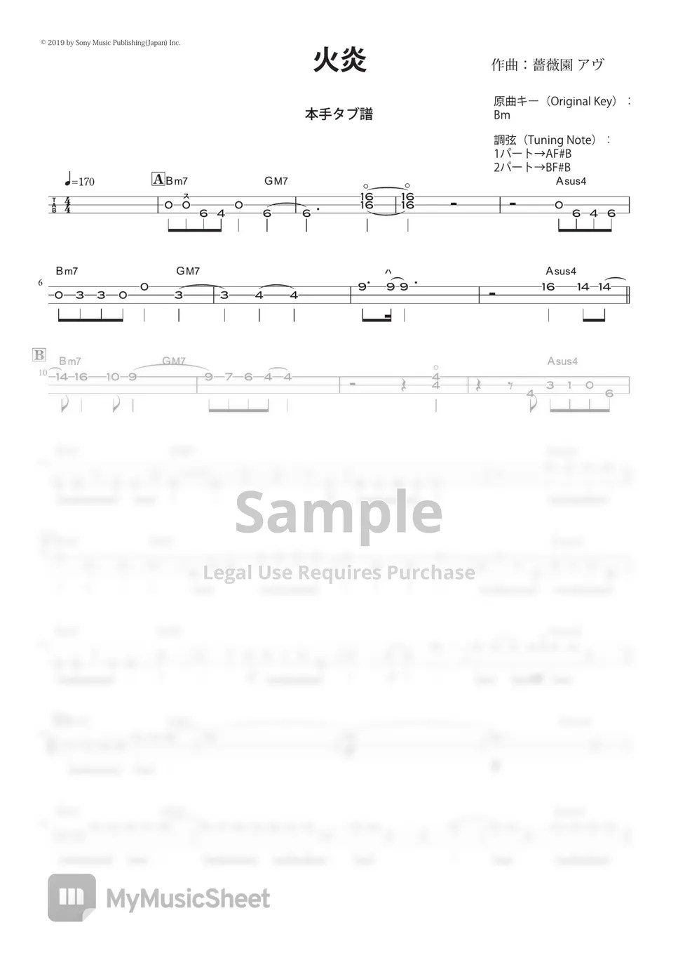 Queen Bee FLAME / Kaen(Honte TAB) (Tsugaru Syamisen) Sheets by