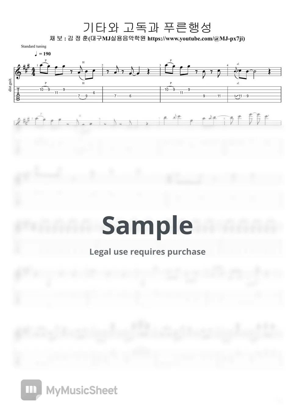 Kessoku band 기타와 고독과 푸른 행성(Guitar, Loneliness, and Blue (기타1