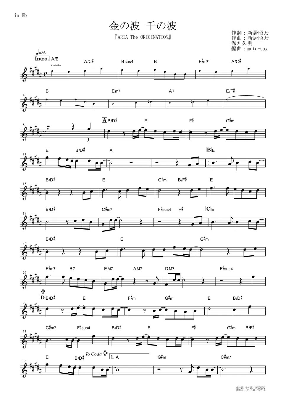 Akino Arai Kin no Nami Sen no Nami (Aria the Origination / in Eb