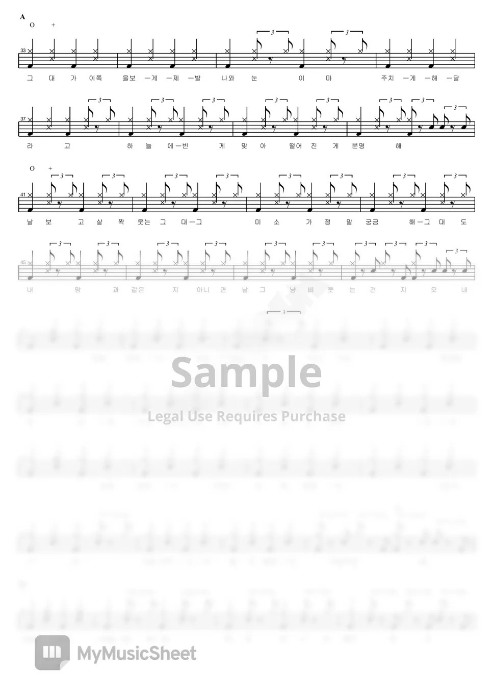 박진영 Swing Baby Sheets by COPYDRUM