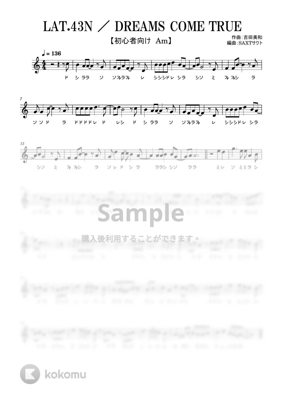 DREAMS COME TRUE LAT.43N (【めちゃラク譜】ドレミあり!!) 楽譜 by SAXTサクト