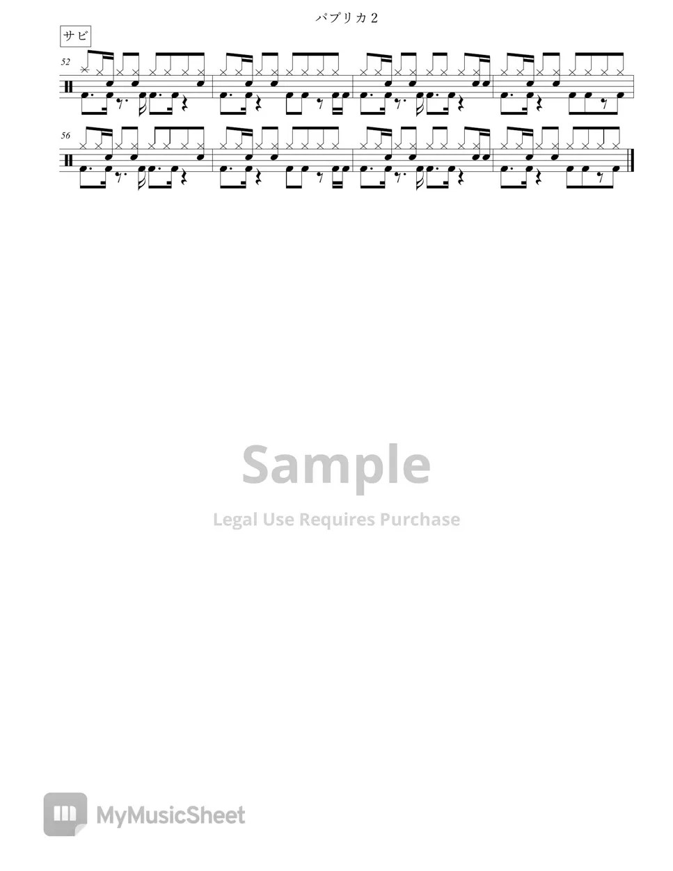 米津玄師（Yonezu Kenshi） パプリカ（Paprika） Sheets by Arkadia Drums