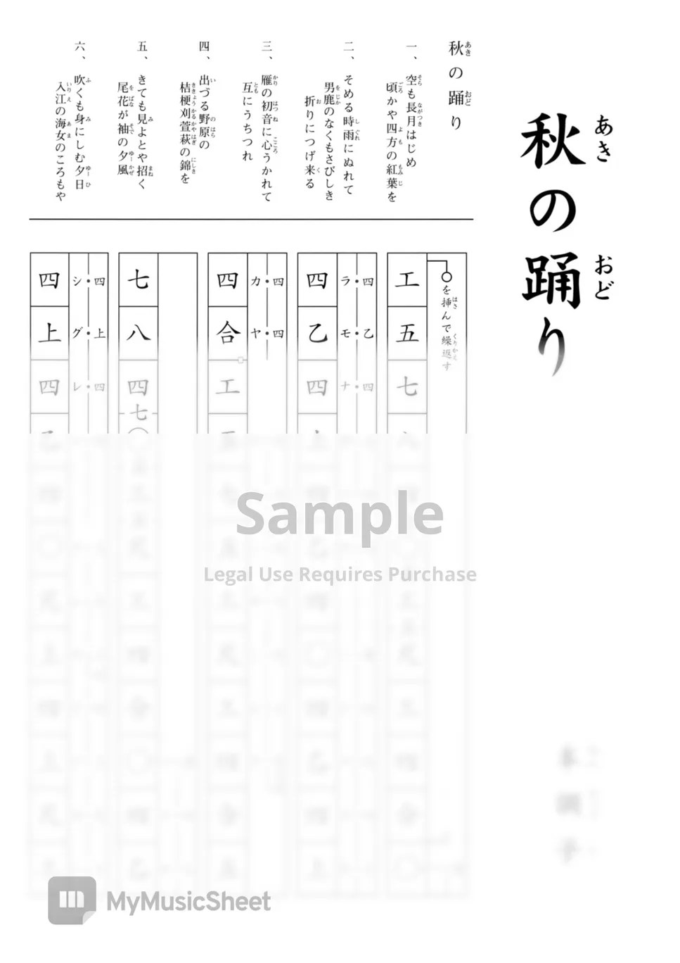 YAMAUCHI MASAYA AKI NO ODORI (Play Along Okinawa Sanshin (Kun Kun