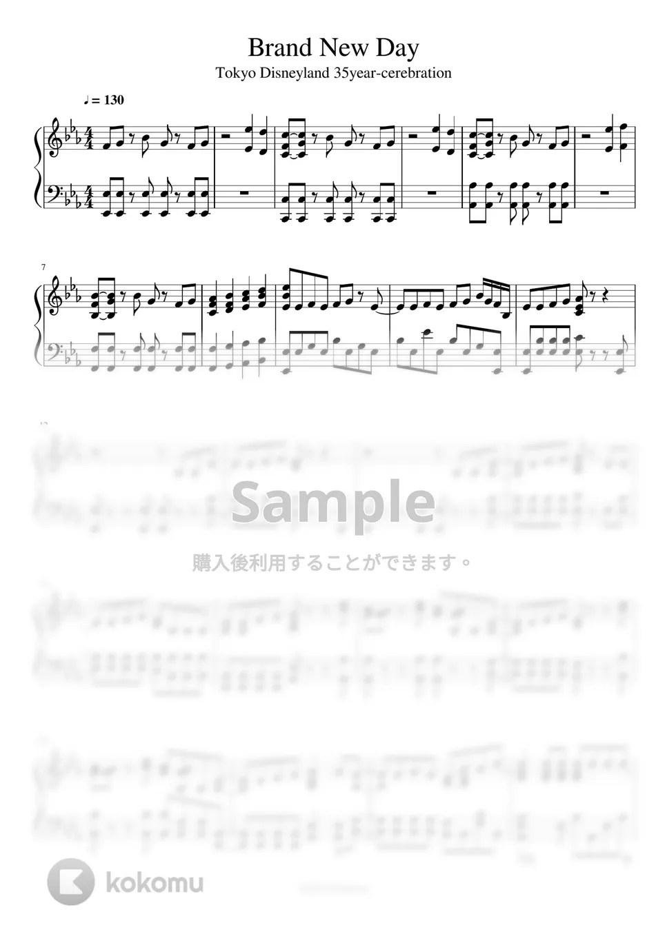 東京ディズニーリゾート Brand New Day (35周年テーマ) 楽譜 by Trohishima