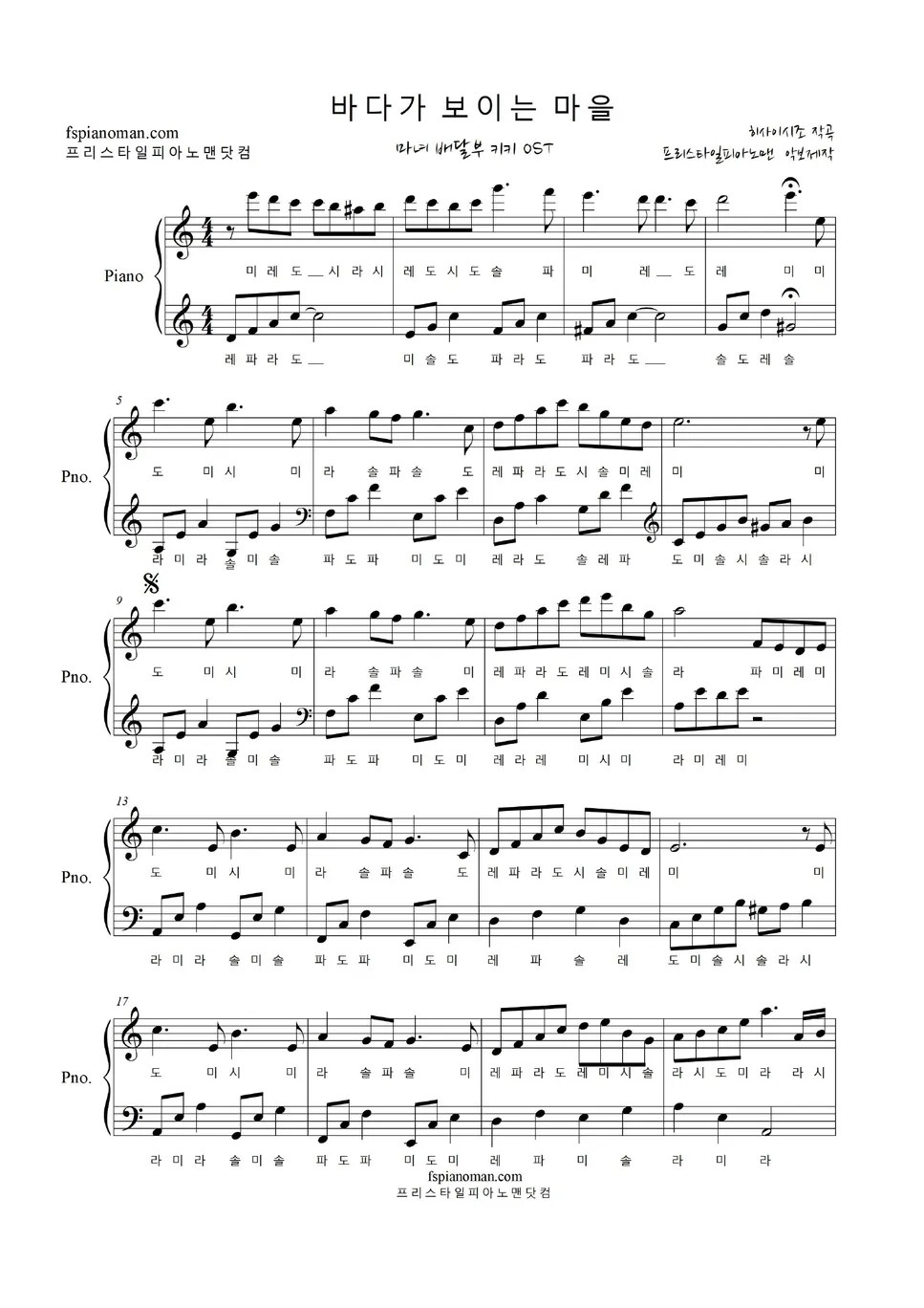 Joe Hisaishi Top 10 Best Studio Ghibli 악보 by freestyle pianoman