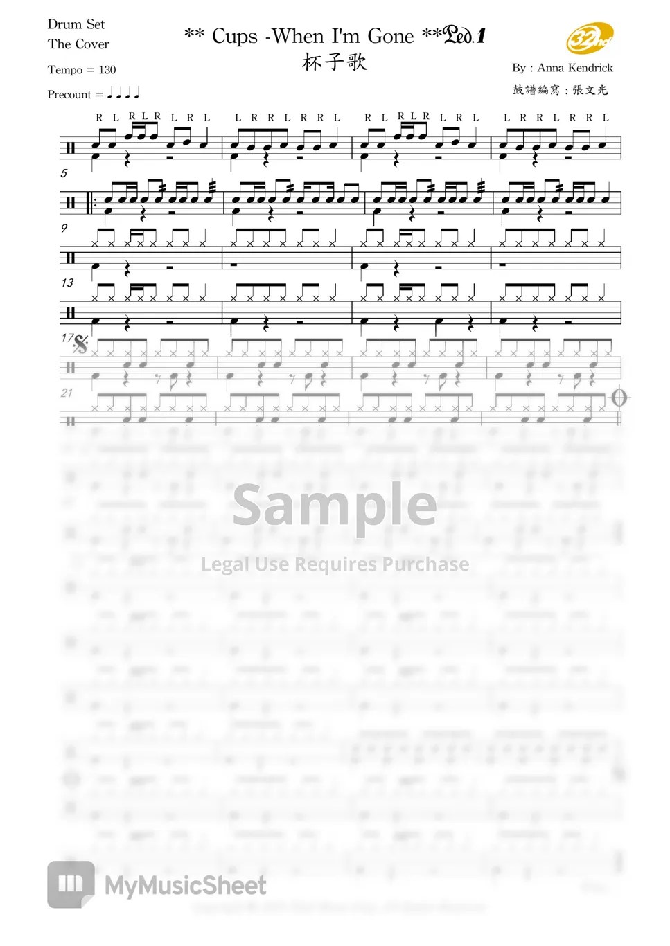 Anna Kendrick Cups 악보 by 張文光