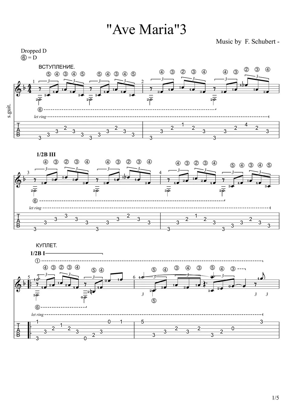 F. Schubert. "Ave Maria" Sheets