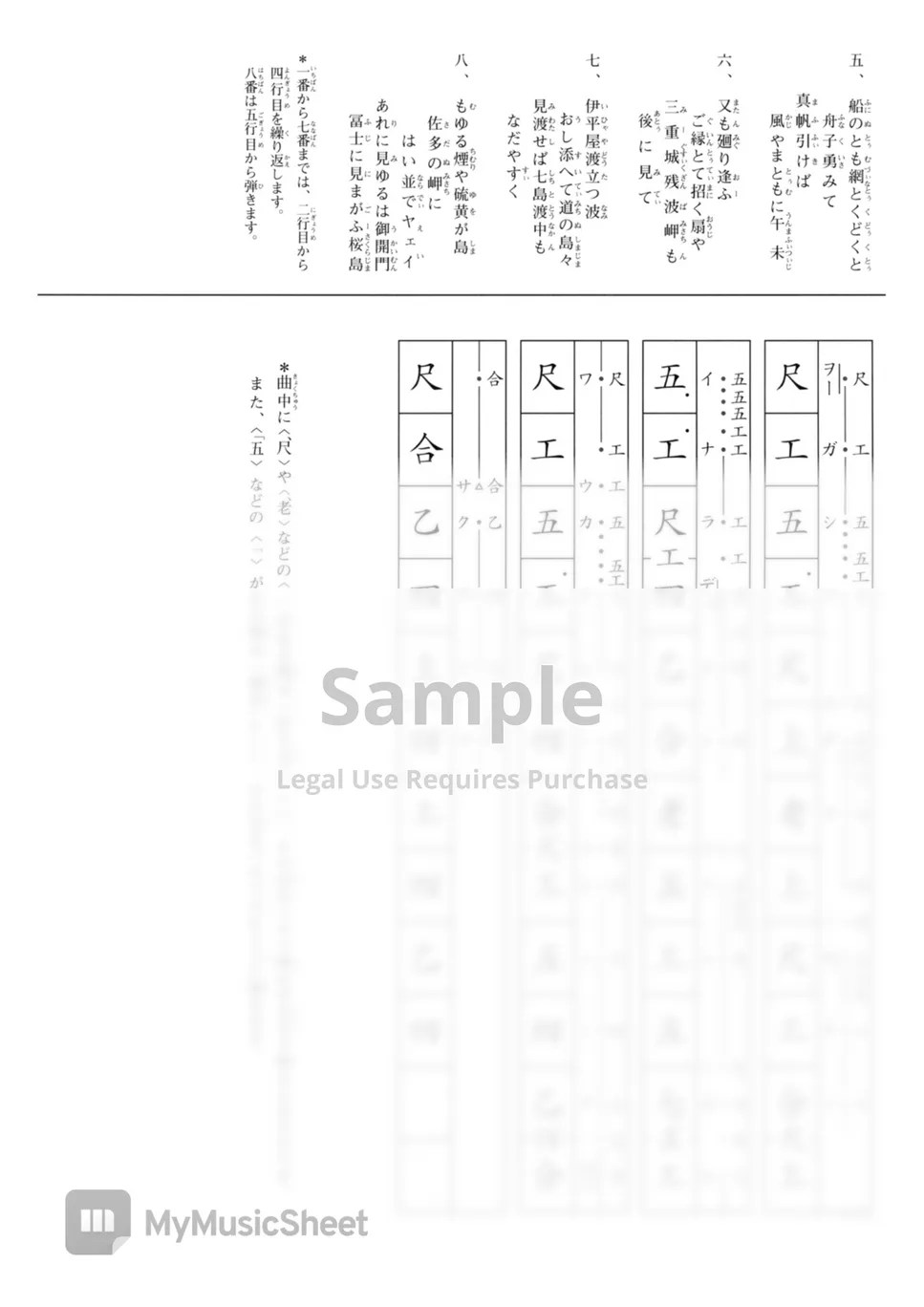 YAMAUCHI MASAYA NUBUI KUDHUCHI (Play Along Okinawa Sanshin (Kun Kun Shii)) Sheets by Far East