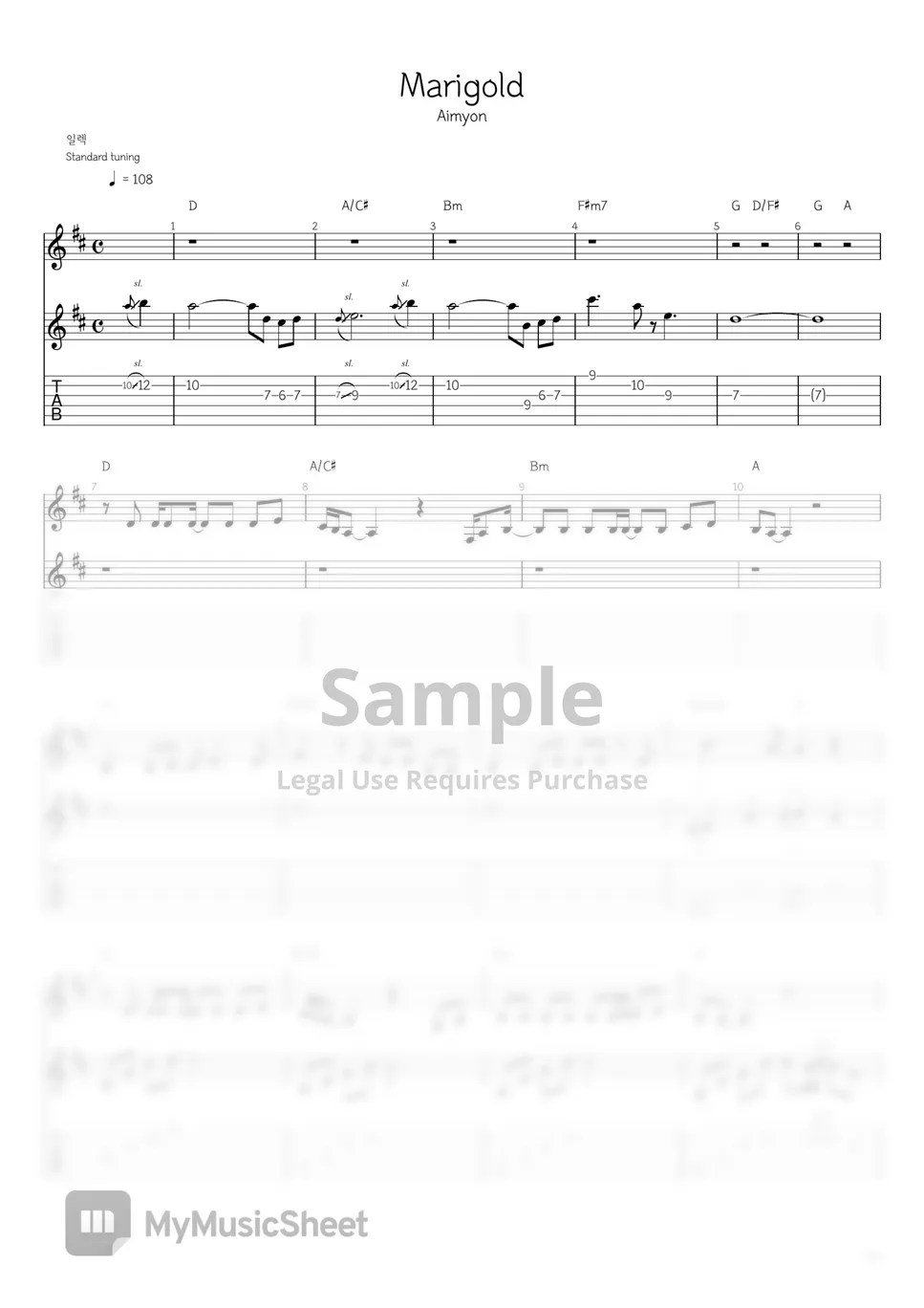 아이묭 Marigold 樂譜 by 민가