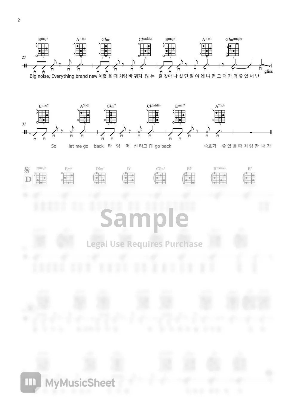 소코도모 회전목마(Strumming) (Guitar TAB) 악보 by 서동욱