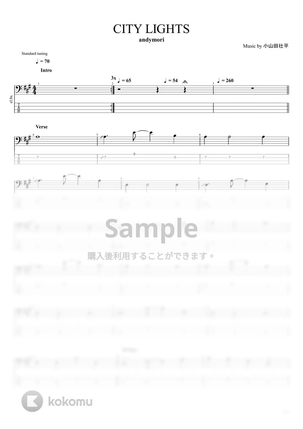 andymori CITY LIGHTS 楽譜 by まっきん