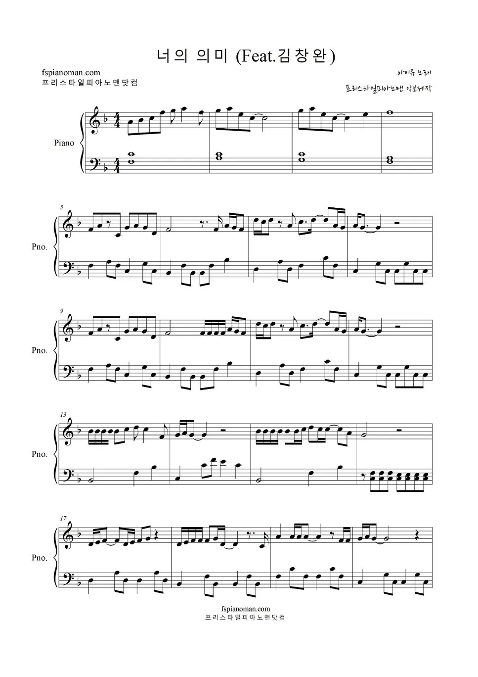 IU(아이유) Neoui uimi Meaning of you(너의 의미) Helaian by freestyle pianoman