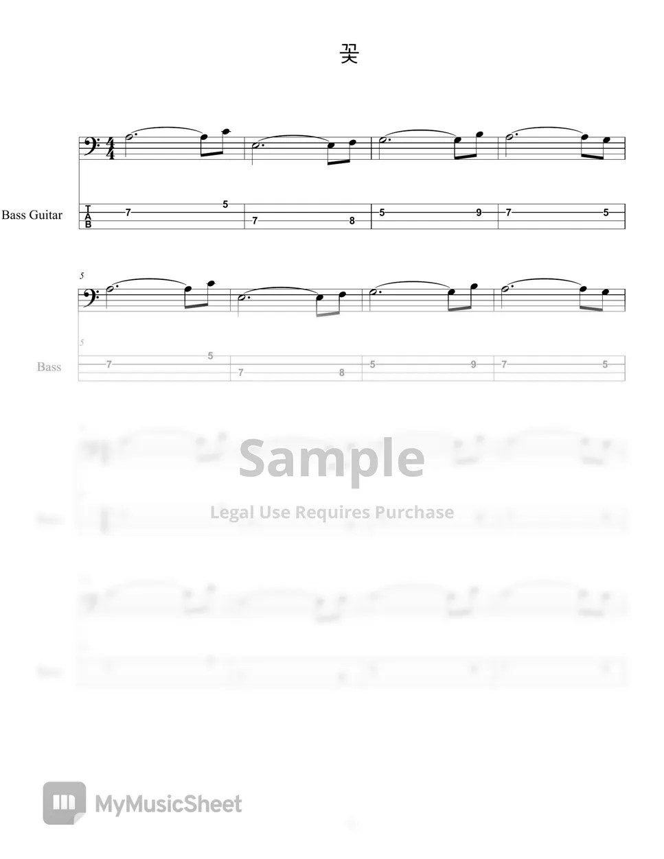 지수 꽃(FLOWER) Tab + 1staff by 김날새