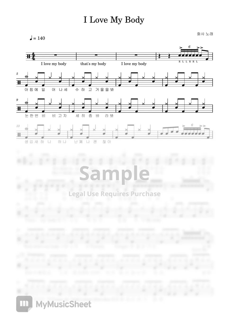 화사 (HWASA) I Love My Body Sheets by Magic Drum