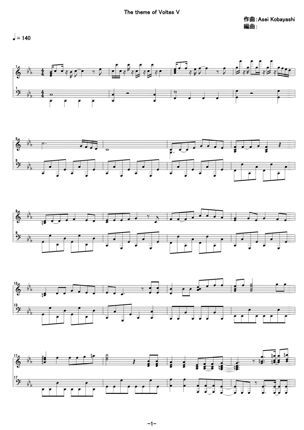 Mitsuko Horie Voltes V no Uta (fulllength) Sheets by kuroto2000