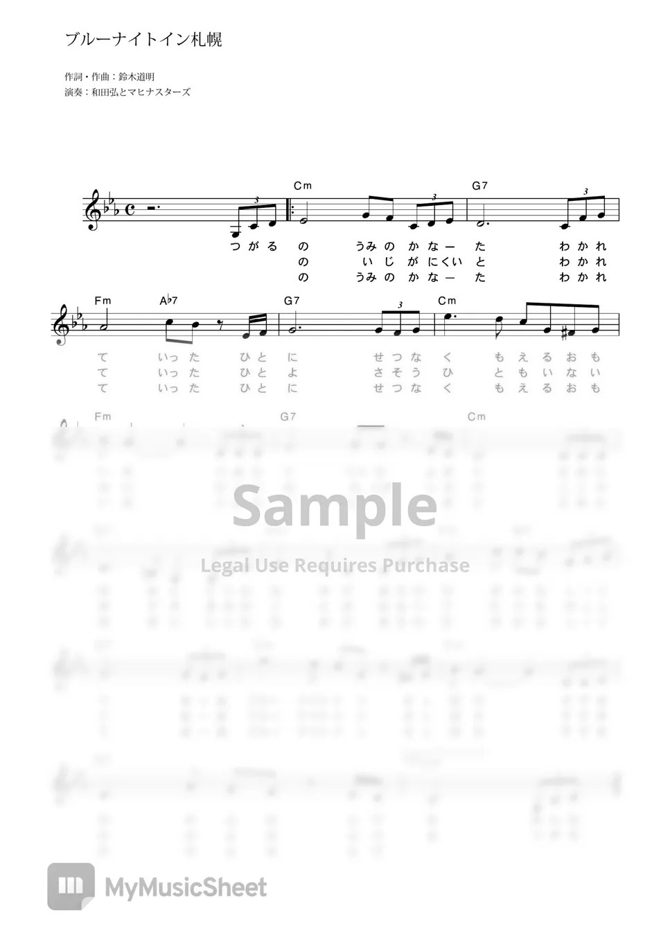 Hiroshi Wada & Mahina Stars BLUE NIGHT IN SAPPORO (from Hawaiian