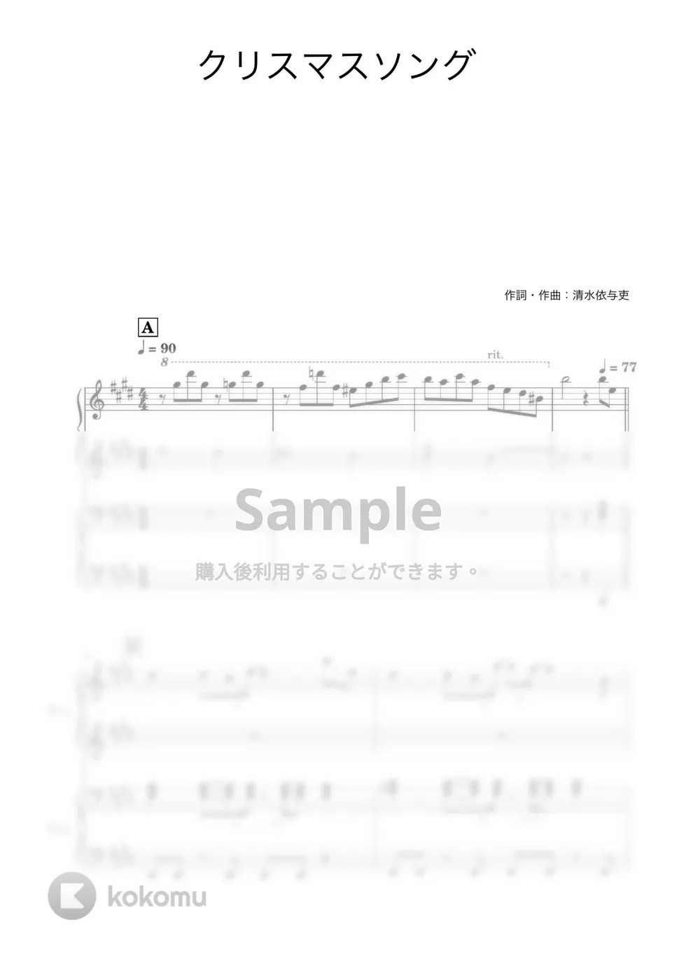 back number クリスマスソング (ピアノ連弾) 楽譜 by やまといぶの伴奏