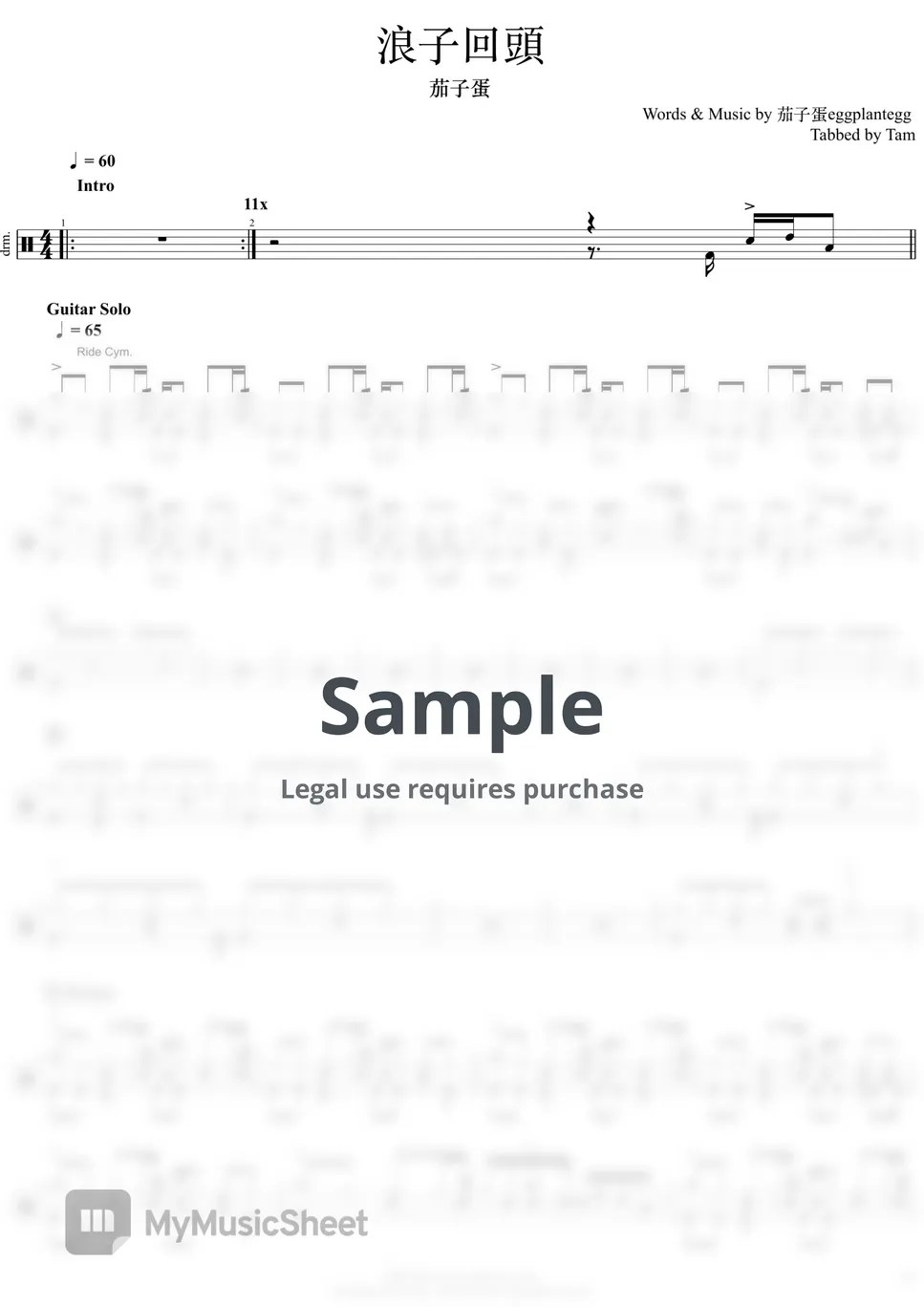 茄子蛋 EggPlantEgg 浪子回頭 Back Here Again (茄子蛋 EggPlantEgg 浪子回頭 Back