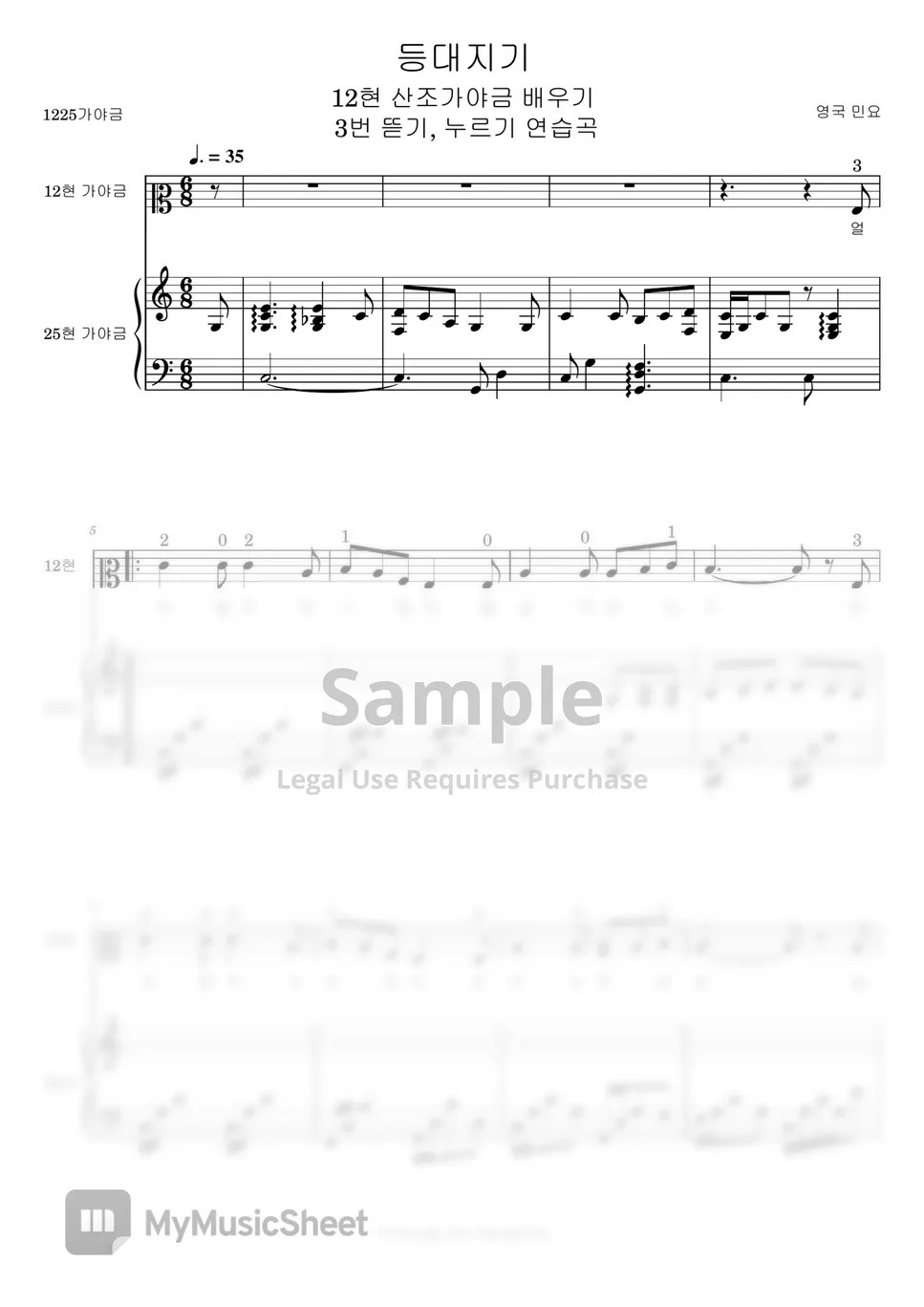 English folk song The Golden Rule Sheets by 1225Gayageum