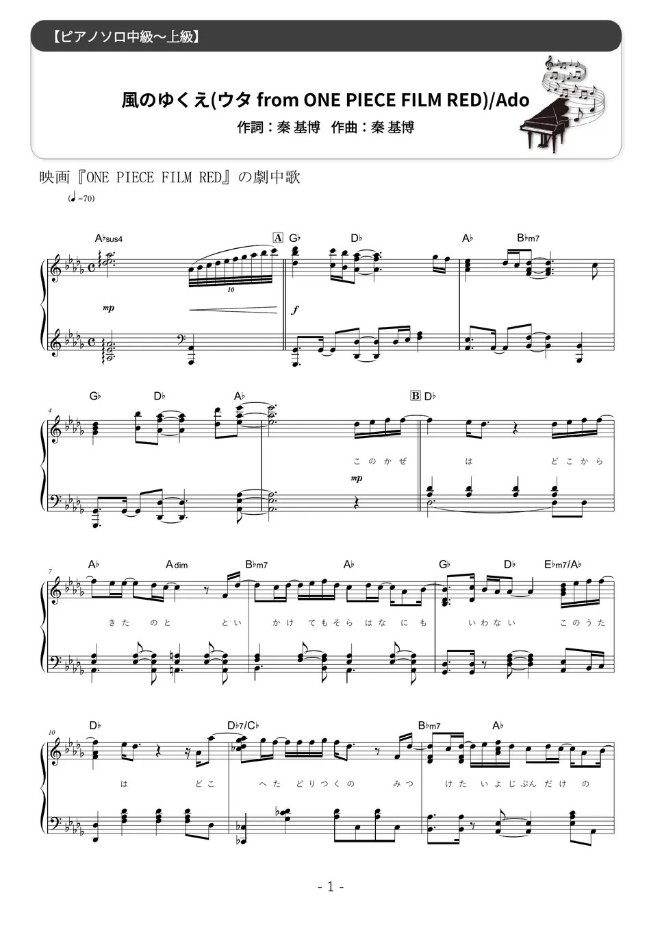 ONE PIECE FILM RED Where the Wind Blows Kaze no Yukue (★★★★☆) Sheet