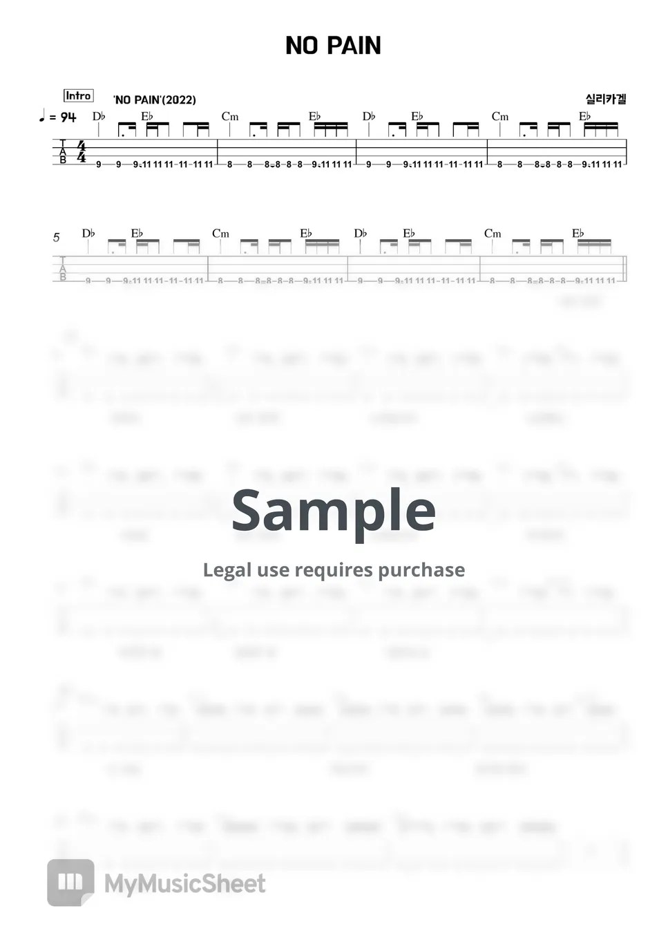 실리카겔(Silica Gel) NO PAIN Sheets by 김미(Kimme)