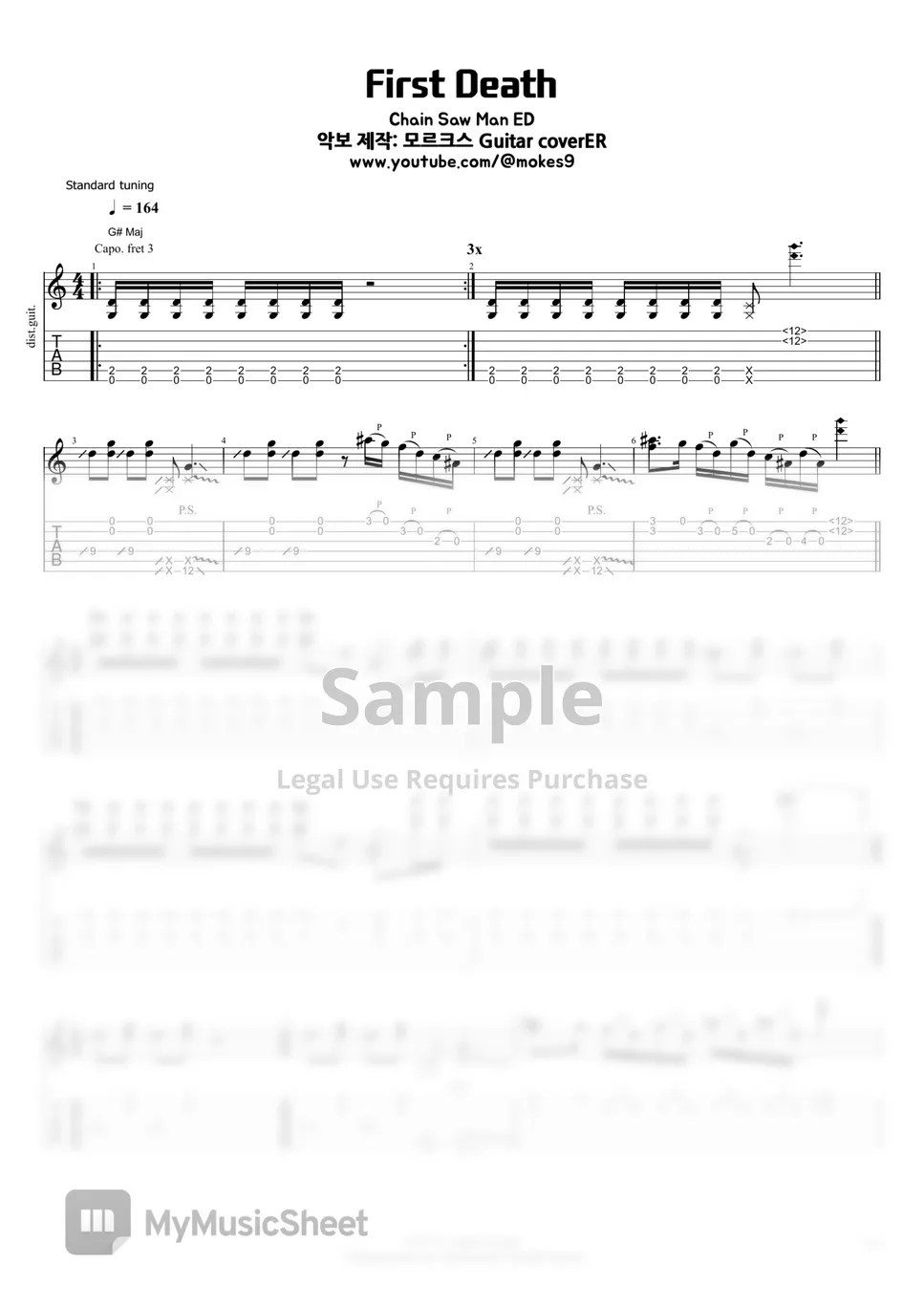 TK from Ling tosite sigure first death (Chainsaw Man ED) Tab + 1staff