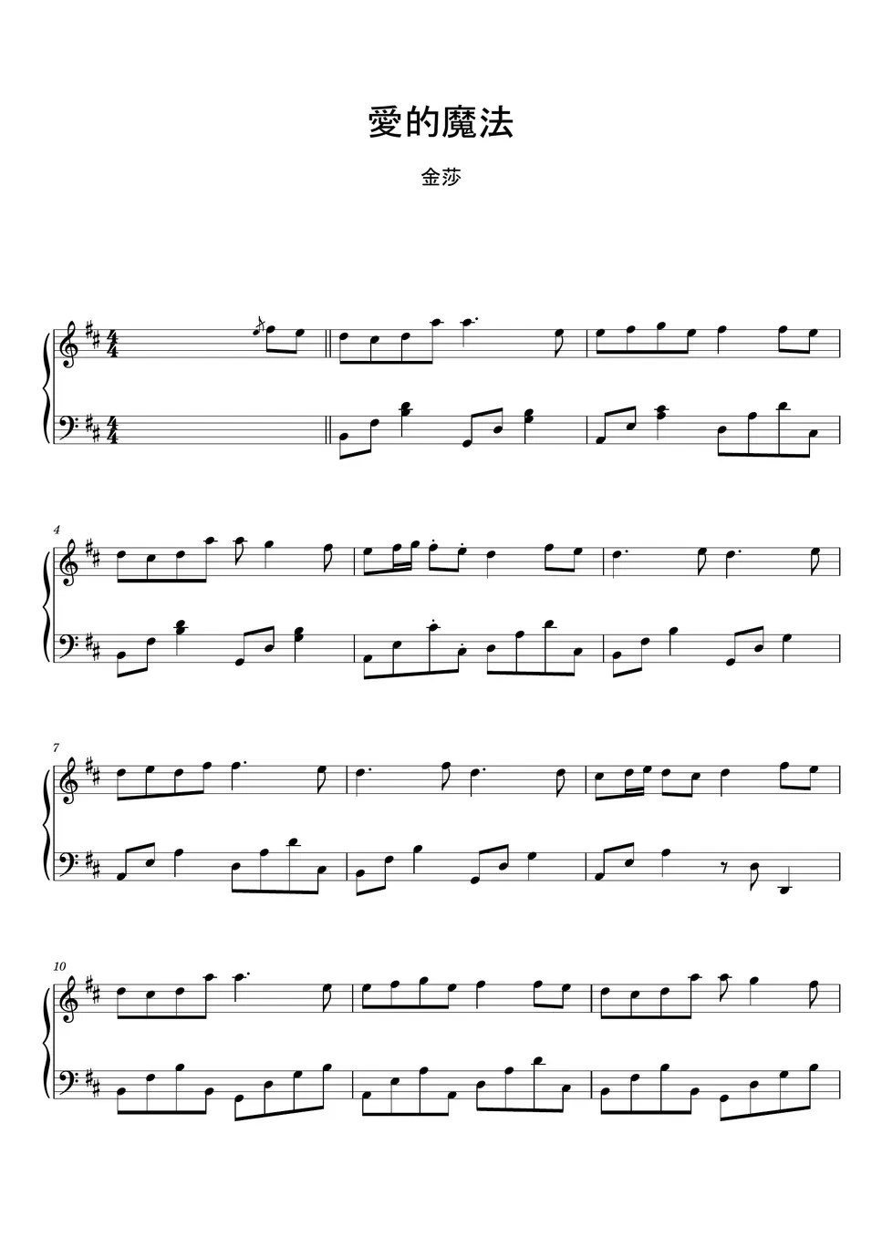 金莎 (Jin Sha) 愛的魔法 (Magic of Love) (Sheet Music, MIDI,) Sheets by sayu
