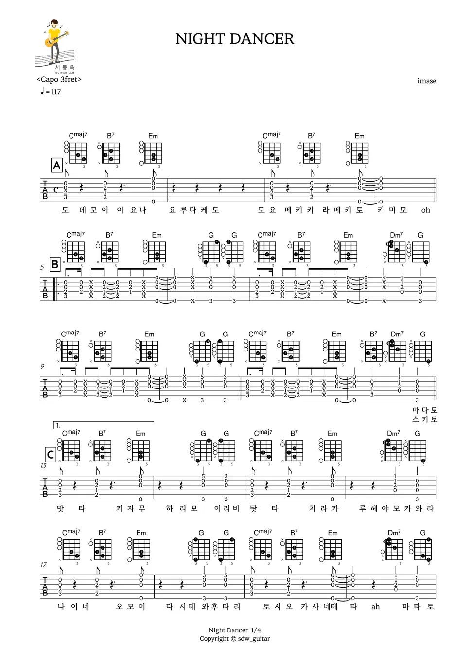 iamse NIGHT DANCER (Guitar TAB) Sheets by 서동욱