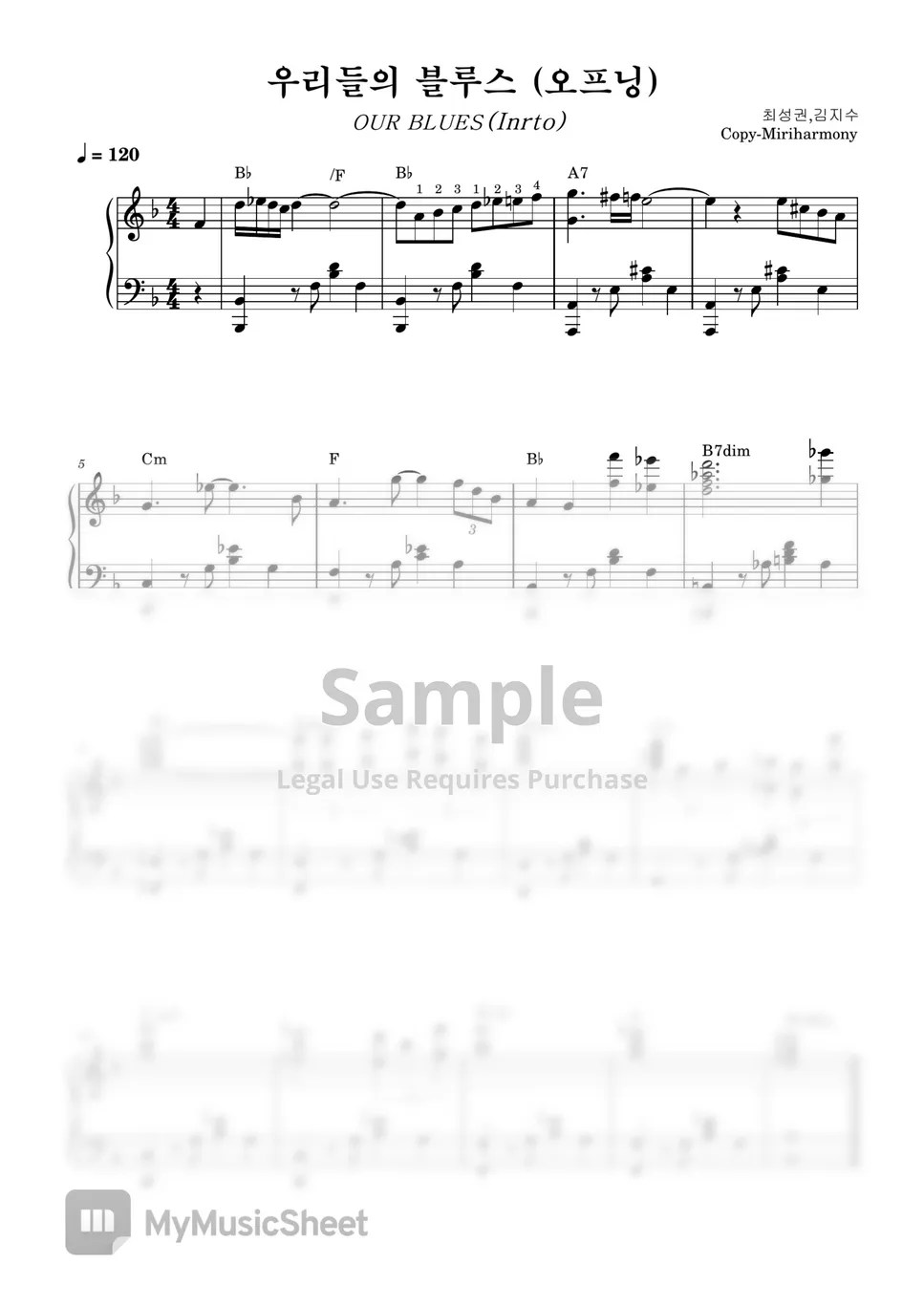 최성권,김지수 우리들의 블루스 OST/ 드라마 시작부분 피아노/ Our Blues (intro)/ (Our Blues