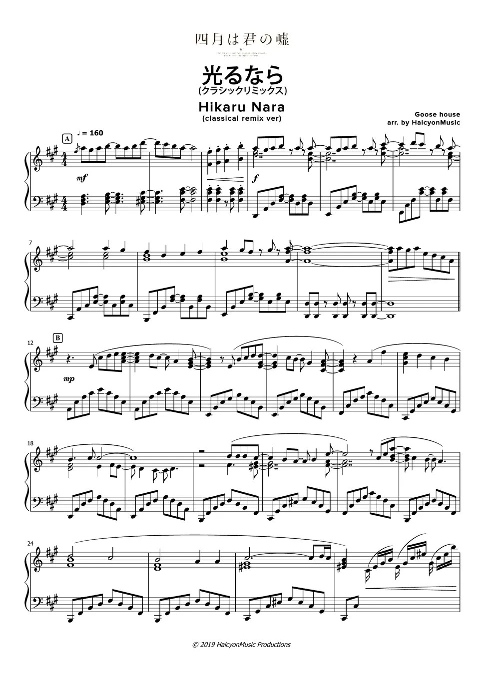 Goose house Hikaru Nara (classical medley) (Your Lie in April OP