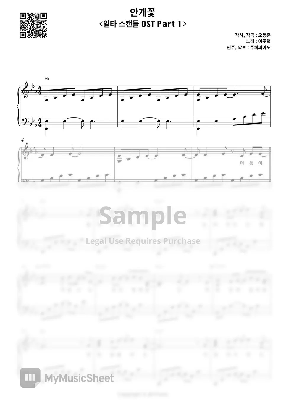 Lee Ju Hyuk Gyposphil (Crash Course in Romance Soundtrack) Sheets by