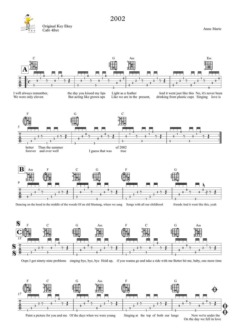 anne marie 2002 (Guitar TAB) Sheets by 서동욱